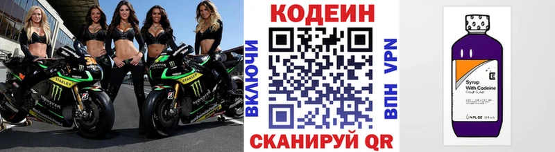 mega tor  наркота  Верхний Уфалей  Кодеиновый сироп Lean Purple Drank 