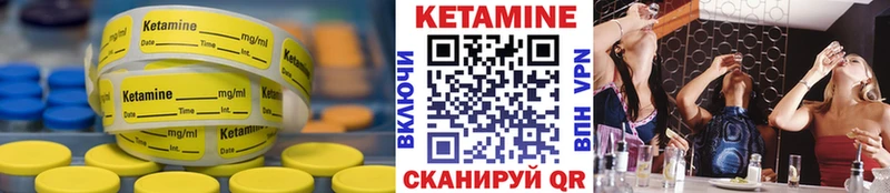 КЕТАМИН VHQ Верхний Уфалей