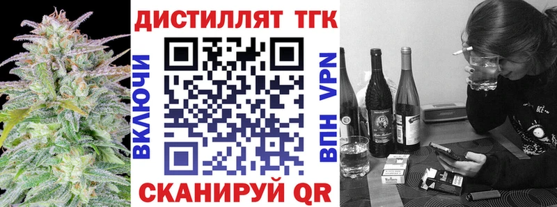 хочу   Верхний Уфалей  Дистиллят ТГК вейп 