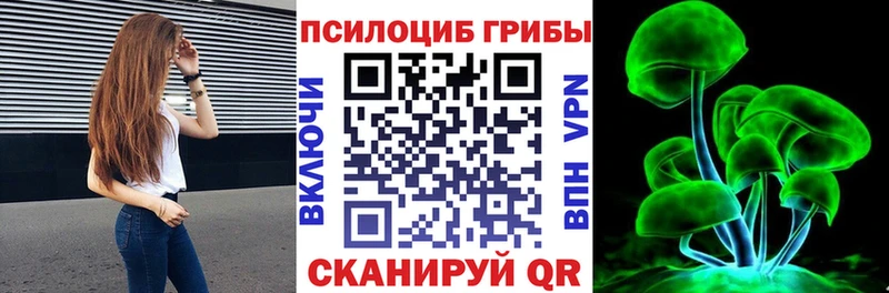 Псилоцибиновые грибы мухоморы  Верхний Уфалей 